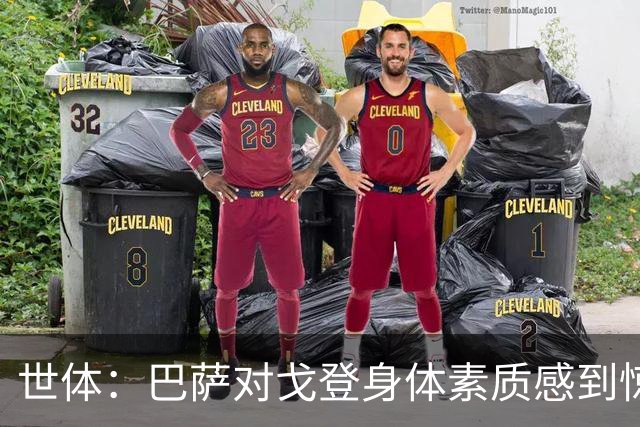 世体：巴萨对戈登身体素质感到惊喜，希望他世界杯能有所表现